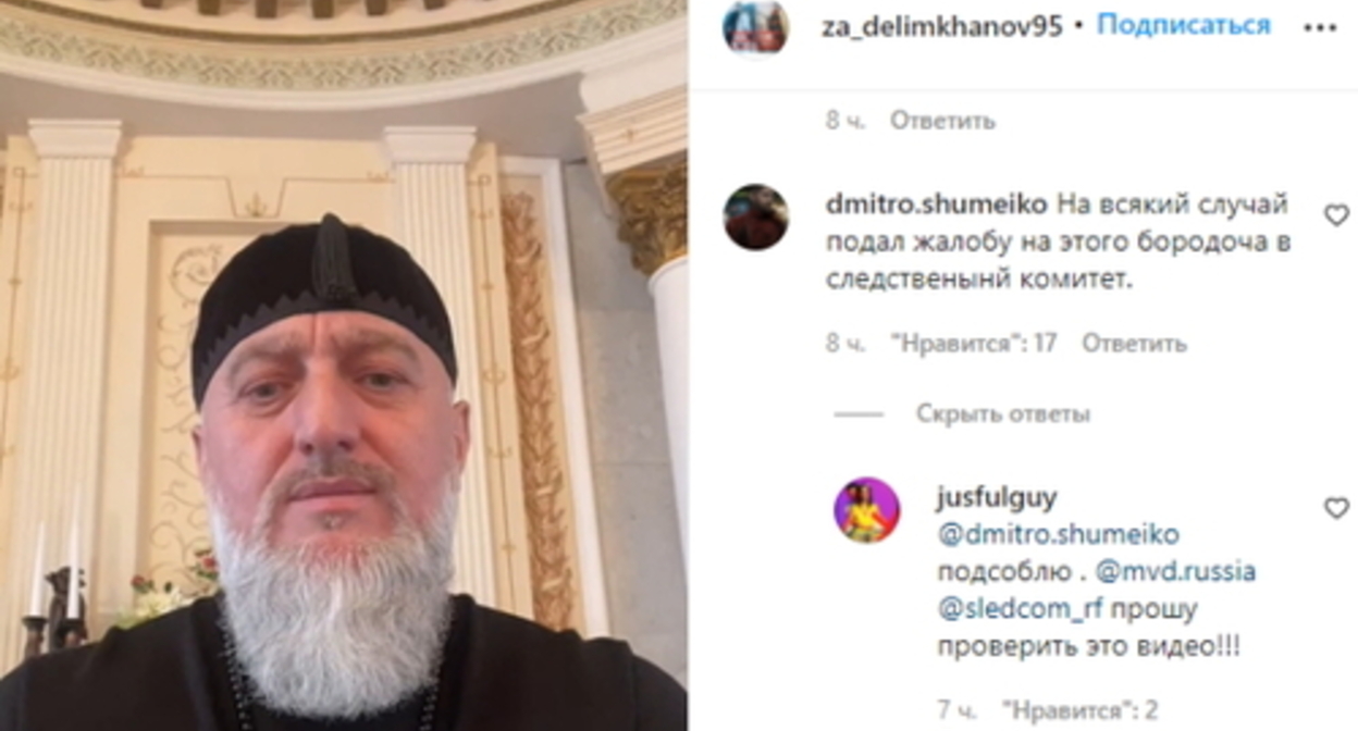Screenshot of Adam Delimkhanov’s Instagram page: https://www.instagram.com/p/CZb2JJ7qBQU/